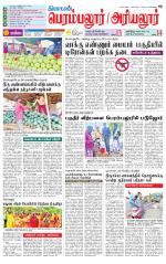 Perambalur-Trichy Supplement
