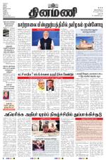 Dinamani - Salem