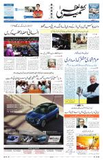 Kashmir Uzma 
