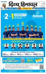 Divya Himachal Pathankot