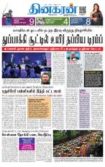 Trichy Main