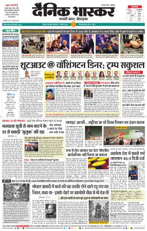 नागपुर विदर्भ