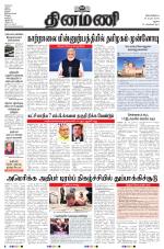 Dinamani-Madurai