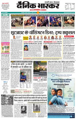 Dainik Bhaskar Singrauli