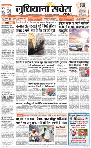 Ludhiana Savera