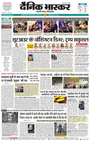 छत्रपति संभाजीनगर