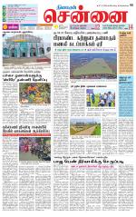 Chennai Supplement