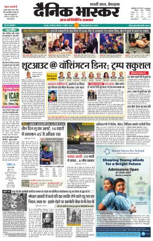 छतरपुर-टीकमगढ़