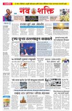 Navshakti Epaper