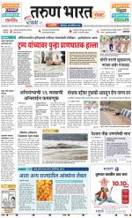 RATNAGIRI