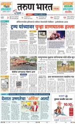SANGLI