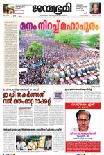 Kottayam