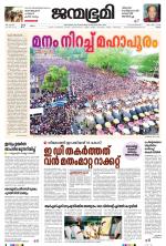 Thrissur