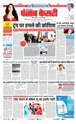 Uttrakhand Main 
