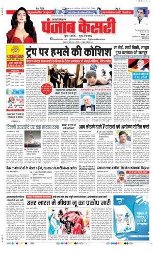  Date 27-04-2026 Punjab Kesari Uttrakhand Main