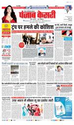 Noida - Punjab Kesari