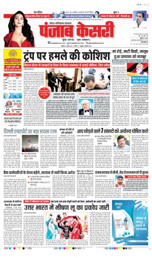  Date 27-04-2026 Punjab Kesari Noida