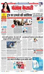 Gurugram - Punjab Kesari