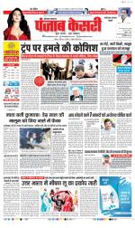 Faridabad - Punjab Kesari