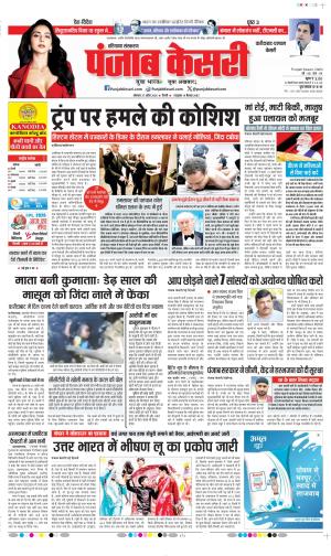  Date 27-04-2026 Punjab Kesari Faridabad