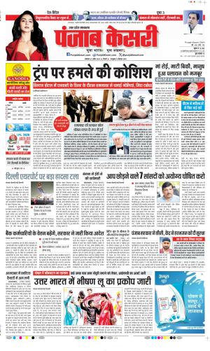 Date 27-04-2026 Punjab Kesari Aligarh