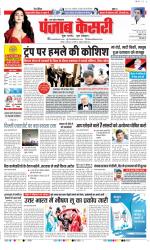 Muzzafar Nagar - Punjab Kesari