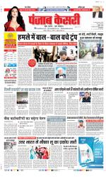 DELHI MAIN - PUNJAB KESARI