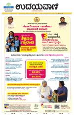 Kalaburgi Edition
