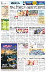 Mysuru
