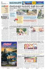 Chamarajanagar