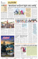 Haveri