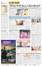 Uttara Kannada