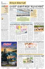 Raichur