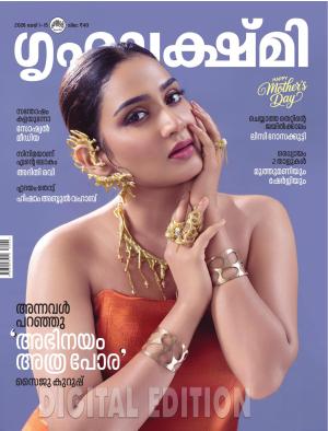 Grihalakshmi - 2026 May 1-15