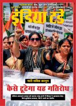 India Today - Hindi