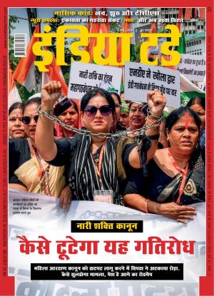 India Today Hindi - 6th May 2026