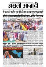 Asli Azadi All Page 