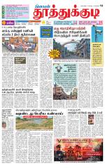 Tuticorin-Tirunelveli Supplement
