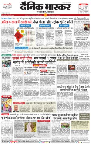 NASHIK