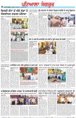 Punjabi Tribune (Patiala-Sangrur)
