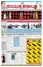 Namma Bengaluru, ಬೆಂಗಳೂರು