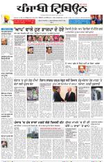 Punjabi Tribune