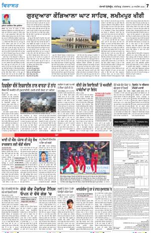 Virasat