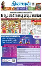 Madurai  Main 