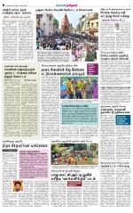 Nellai District-Tirunelveli Supplement