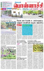 Pollachi-Coimbatore Supplement