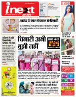 Ranchi Hindi ePaper, Ranchi Hindi Newspaper - InextLive