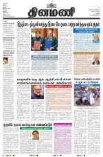 Dinamani - Ramanathapuram & Sivagangai