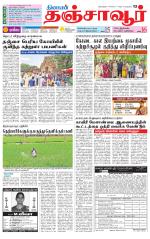 Thanjavur-Trichy Supplement