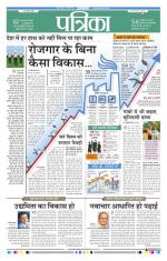 Patrika Bhilai